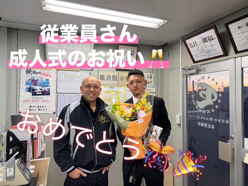 株式会社Eastカンパニーのアルバイト・バイト求人情報-04