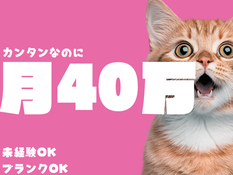 株式会社ワールドインテックのアルバイト・バイト求人情報-03