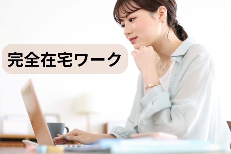 eight human partners(株)-0014の求人・転職情報