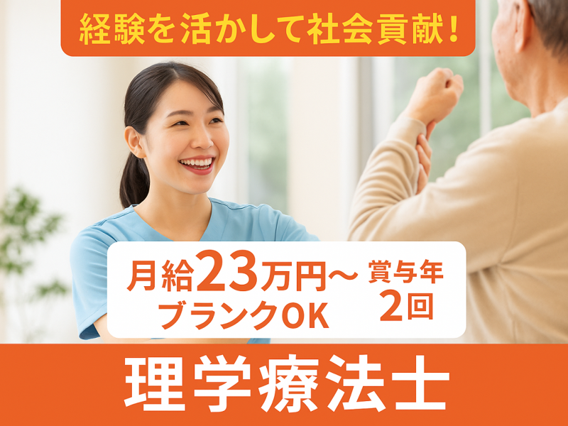 社会福祉法人 一行会 一天 霞ヶ浦の求人・転職情報