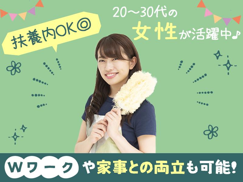 株式会社榊輝のアルバイト・バイト求人情報-02