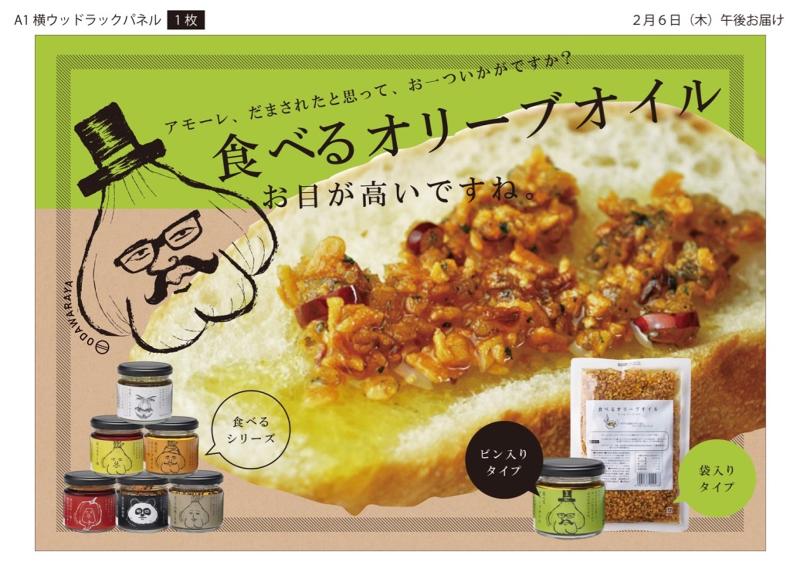 株式会社　小田原屋