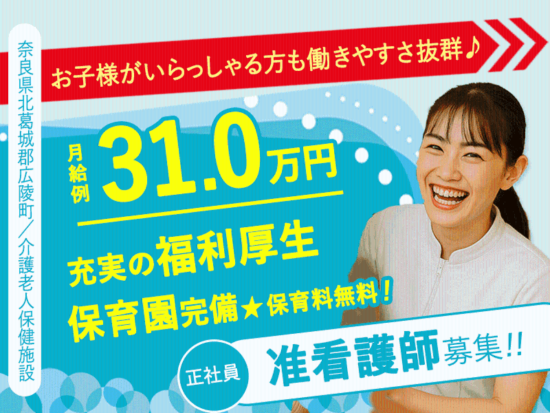 医療法人誠安会の求人・転職情報