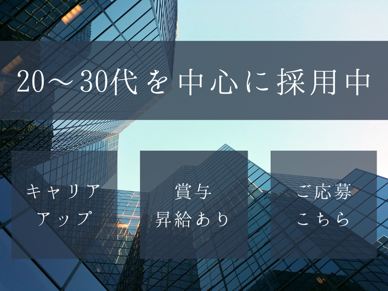 株式会社パソナJOB HUBの求人・転職情報