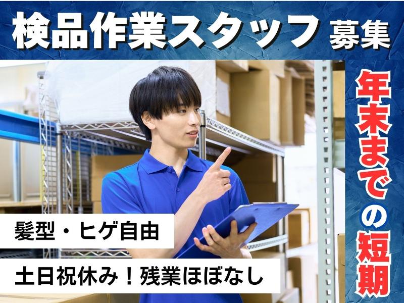 株式会社フィールドネットワークのアルバイト・バイト求人情報-23