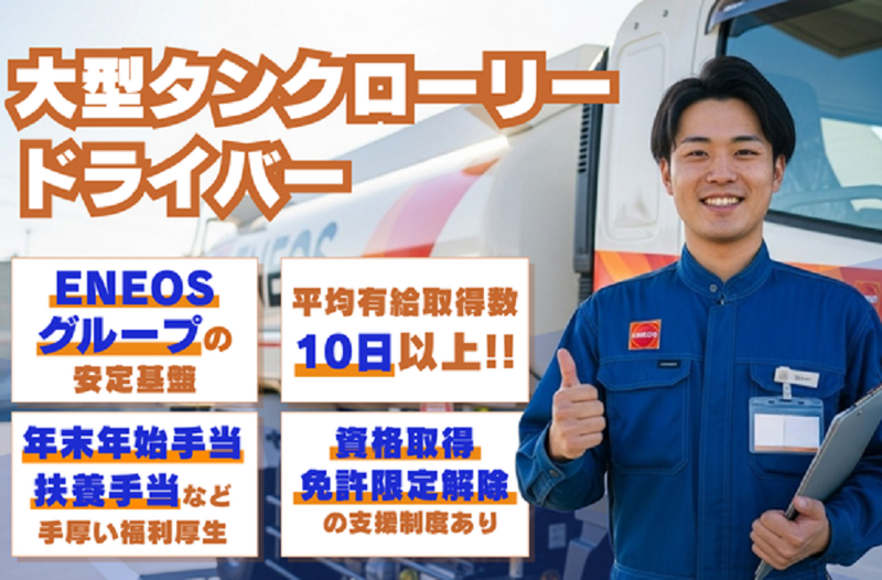 株式会社丸運の求人・転職情報