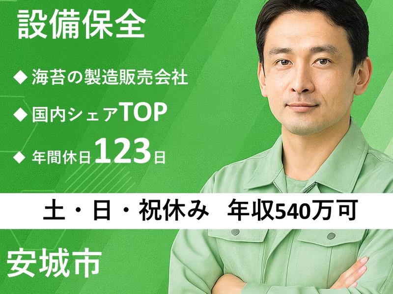 株式会社ヤマコのアルバイト・バイト求人情報-01