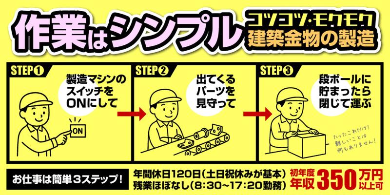 有限会社北越製作所の求人・転職情報