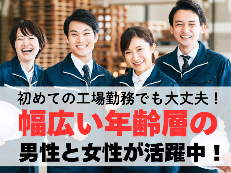 株式会社ワールドインテックのアルバイト・バイト求人情報-02