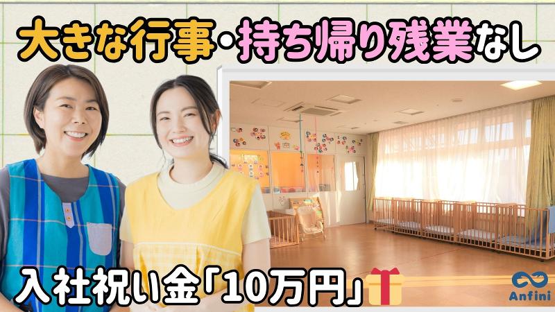 株式会社アンフィニの求人・転職情報