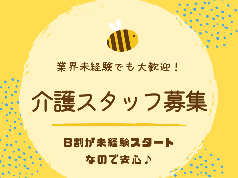 株式会社さわやか倶楽部の求人・転職情報