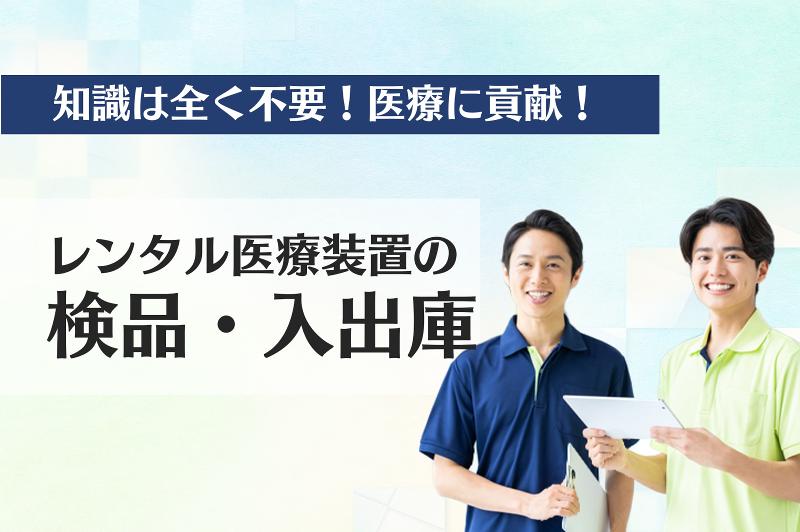 北海サポート株式会社