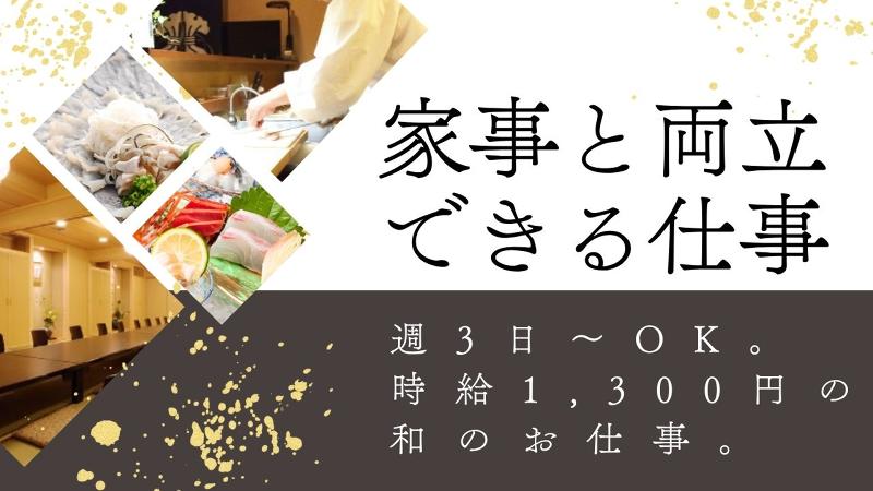有限会社萬空のアルバイト・バイト求人情報-02