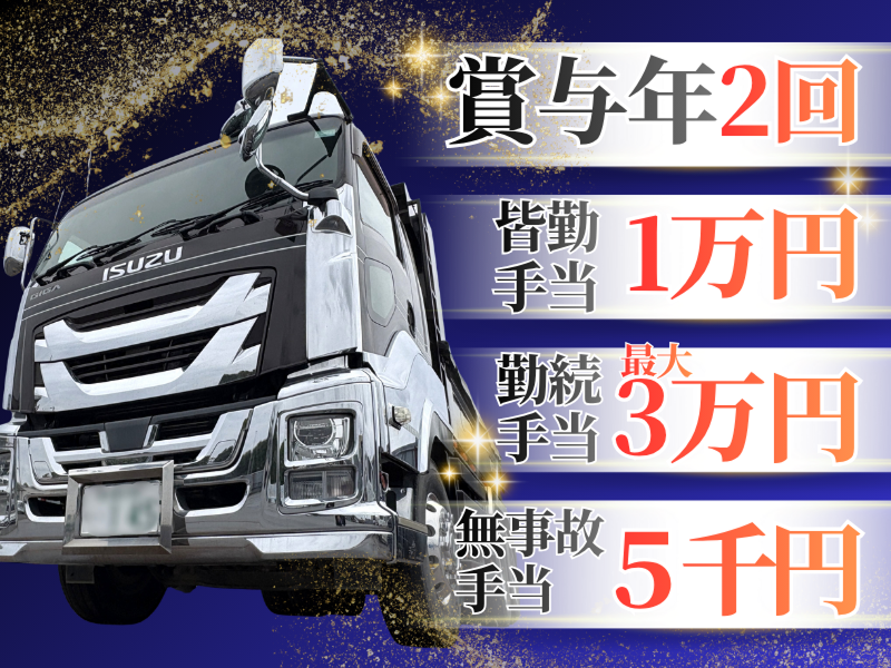 賢友興業株式会社の求人・転職情報