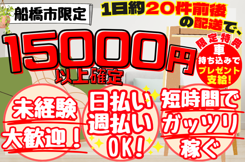 株式会社レグルスのアルバイト・バイト求人情報-04