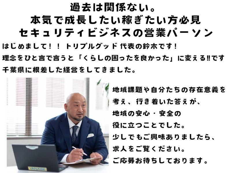 (株)トリプルグッドの求人・転職情報