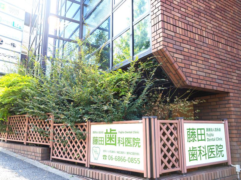 医療法人宝永会の求人・転職情報