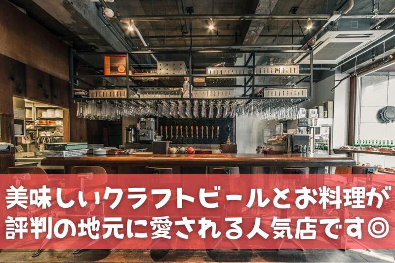 MOKICHI CRAFT BEER(熊澤酒造株式会社)のアルバイト・バイト求人情報-03