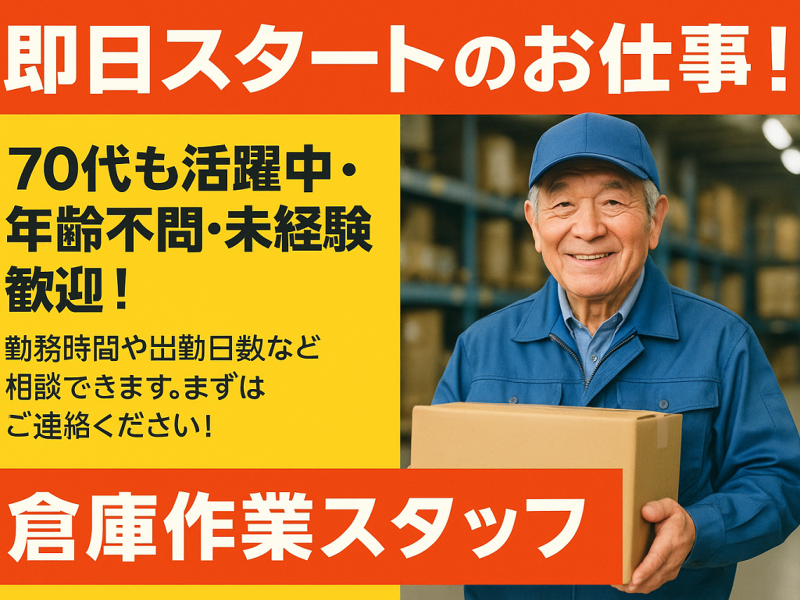 株式会社ピー・アンド・ジェイのアルバイト・バイト求人情報-01