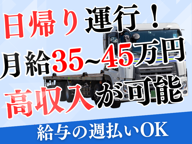 株式会社グラン・ロジの求人・転職情報