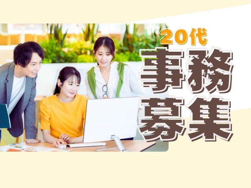 株式会社よきあす-0027の求人・転職情報