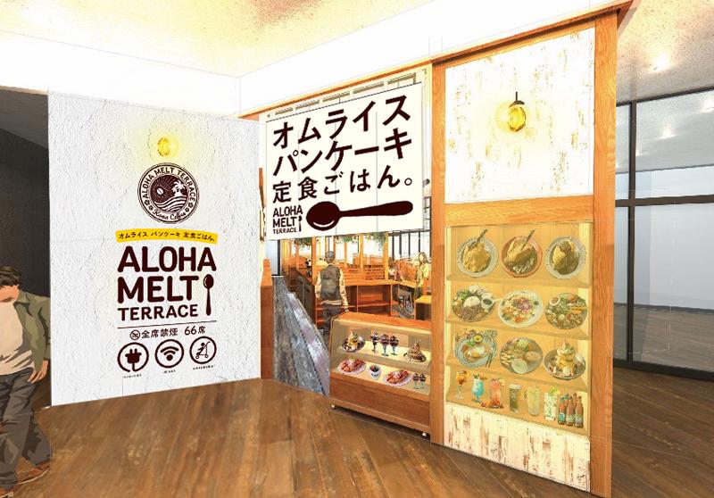 アロハ メルト テラス&カフェ イオンモール仙台上杉店のアルバイト・バイト求人情報-03