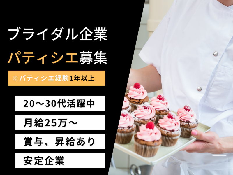 株式会社よきあすの求人・転職情報