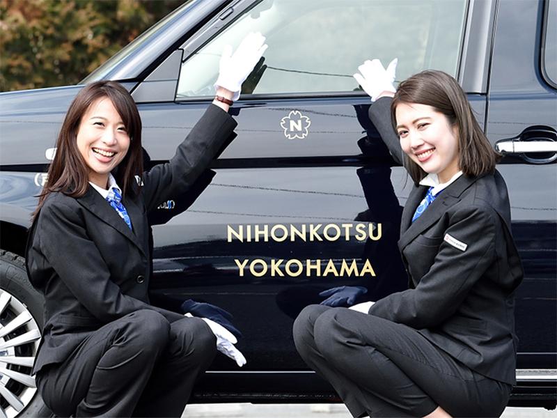 日本交通横浜株式会社　小田原営業所の求人情報