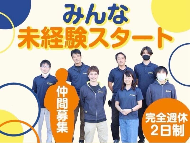 善野綿業株式会社の求人・転職情報