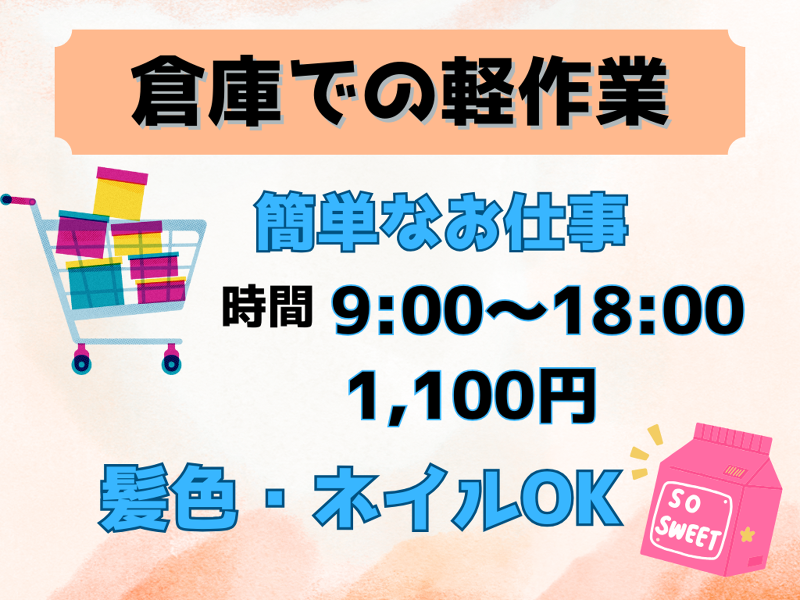 ファインテック株式会社のアルバイト・バイト求人情報-31