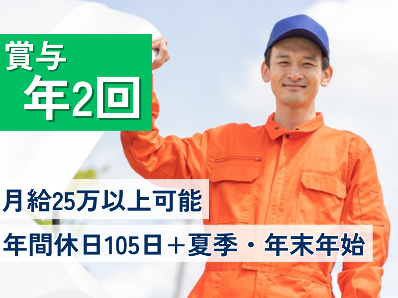 株式会社オート電機の求人・転職情報