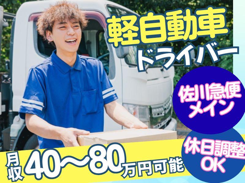 Ｈ＆Ｓジャパン株式会社-0001の求人・転職情報