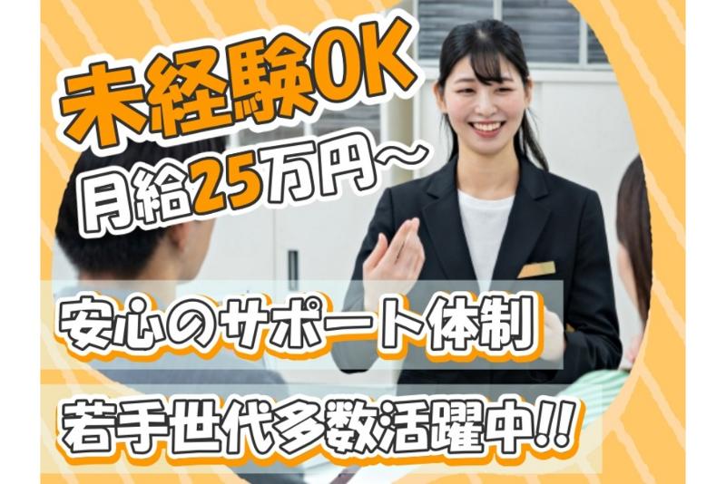 株式会社GOLD SHIPのアルバイト・バイト求人情報-02