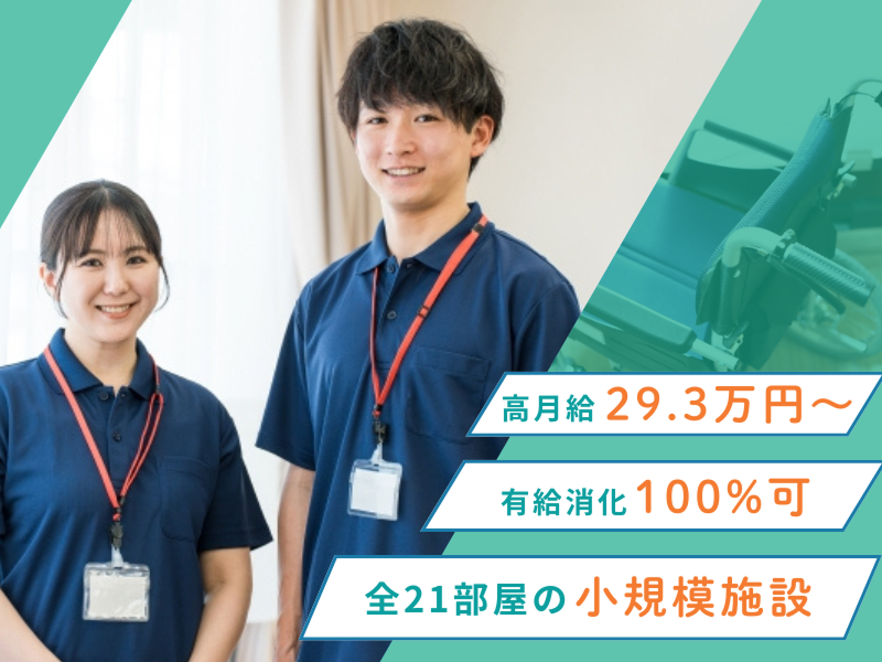 ぐっどケア有限会社の求人・転職情報