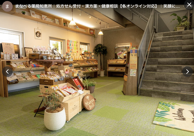 まなべる薬局　(株式会社高尾薬舗)のアルバイト・バイト求人情報-02