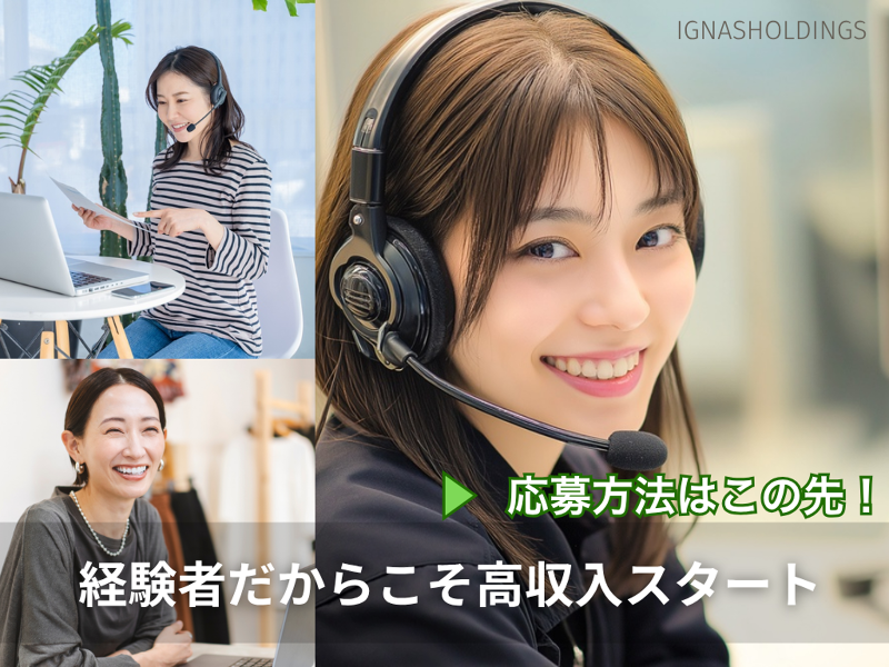 株式会社IGNASHoldingsのアルバイト・バイト求人情報-03