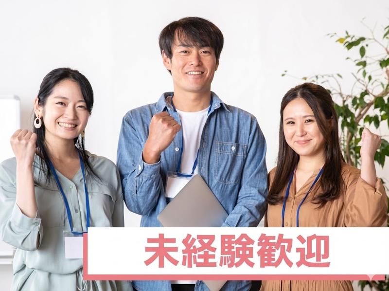 化研マテリアル株式会社の求人・転職情報