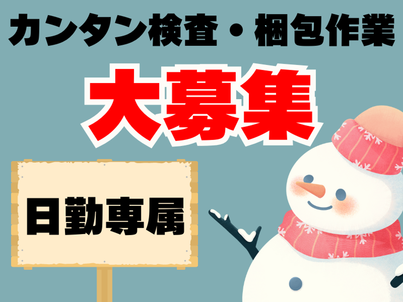 株式会社ワールドインテック