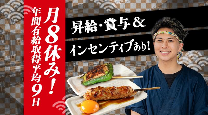 白樺フードサービス株式会社の求人・転職情報