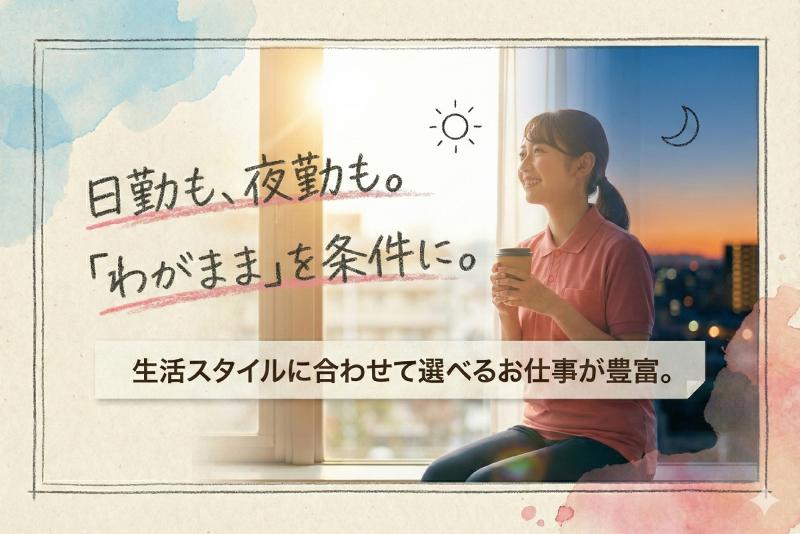 株式会社ベネッセキャリオスのアルバイト・バイト求人情報-04