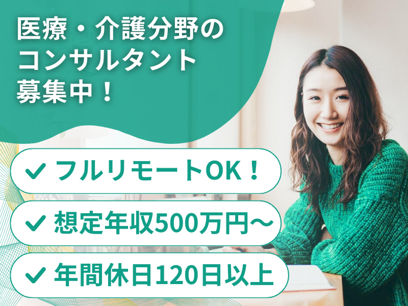 合同会社ウェルノバの求人・転職情報