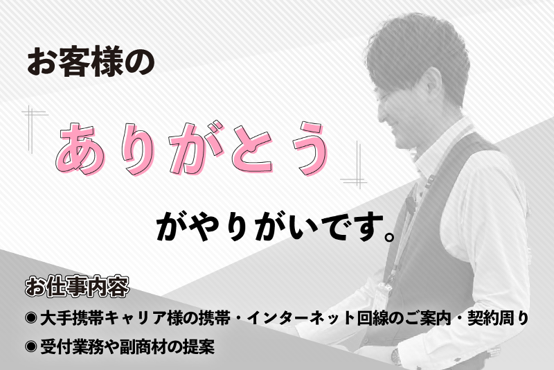 株式会社ガーデンのアルバイト・バイト求人情報-02