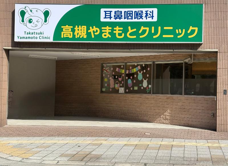 医療法人優優会の求人・転職情報