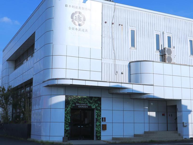 株式会社全日本武道具センターの求人・転職情報