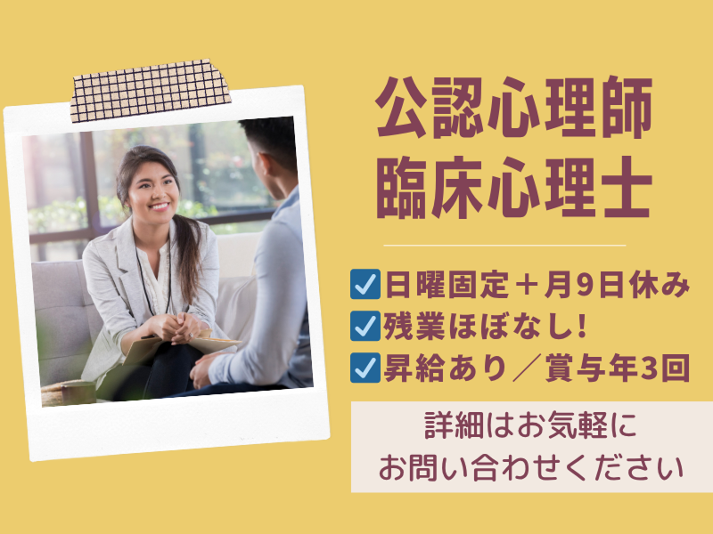 株式会社Happiness あさひ会 放課後等デイサービスPOCCO 南アルプスしらねの求人・転職情報