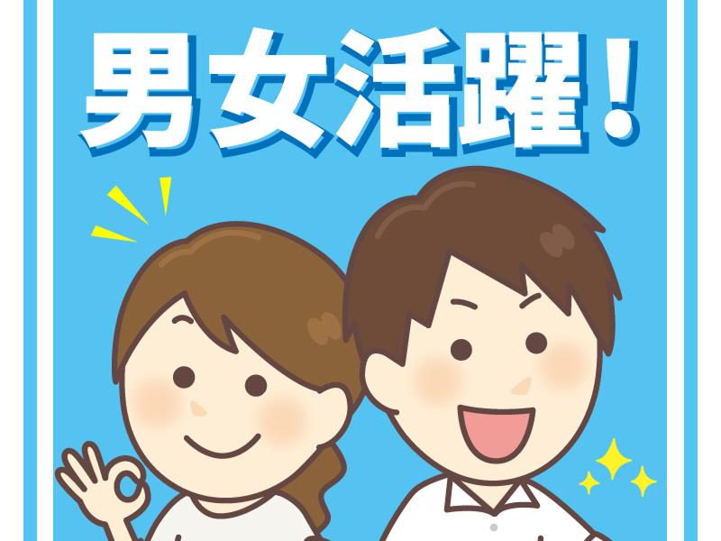 株式会社アバイルのアルバイト・バイト求人情報-03