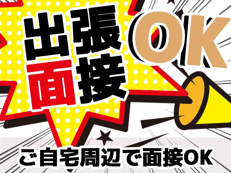 株式会社アシストパワーのアルバイト・バイト求人情報-02