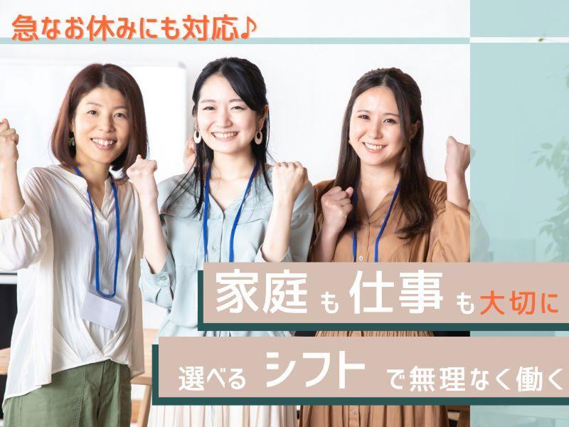 セイワリファレンス株式会社のアルバイト・バイト求人情報-02