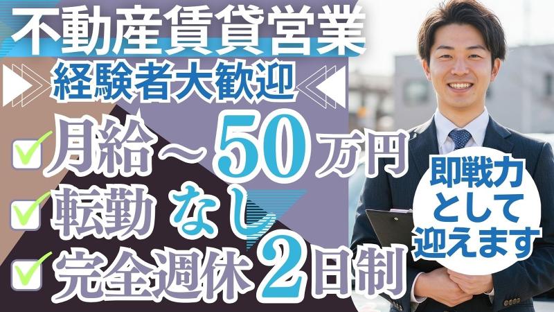 (株)クリエイト興産の求人・転職情報