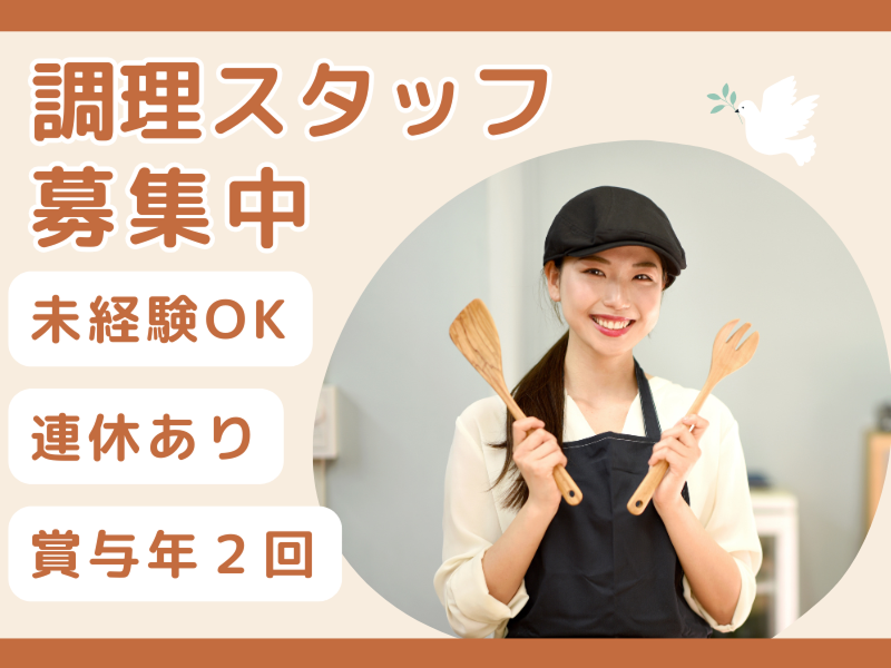 株式会社さわやか倶楽部 の求人・転職情報